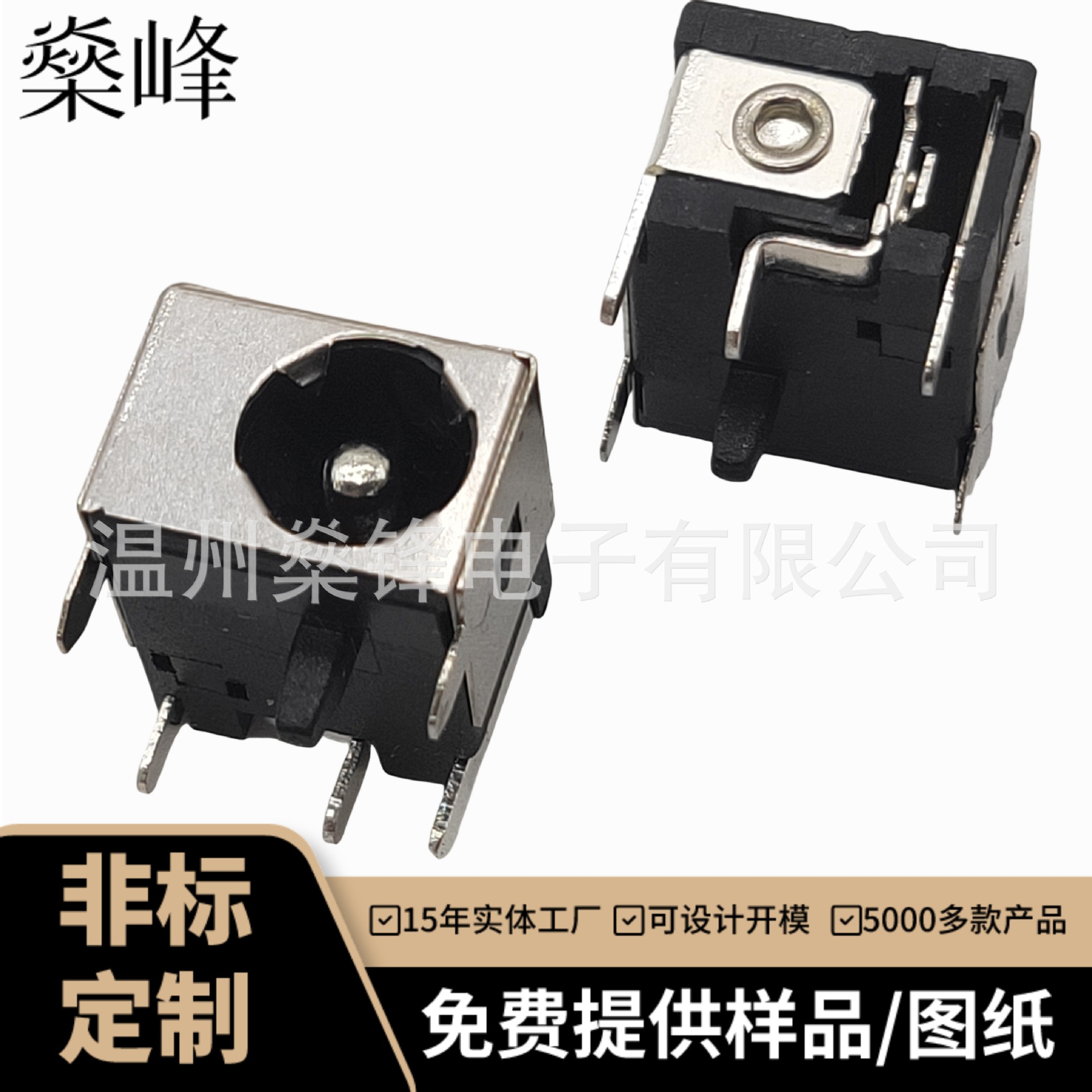 厂供dc044电源插座dc直流插座电源接口5.5*2.1/2.5MM三脚电源座