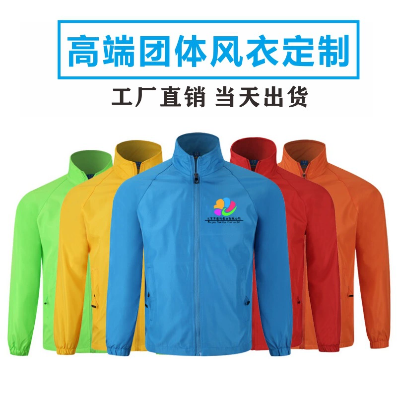 Рубашка рекламы путешествий Ветровка Подгонянная водоустойчивая куртка с длинным рукавом Печать ЛОГОТИПА Группа Предприятие Рабочая одежда Печать одежды класса