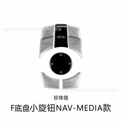 Cab and accessories – 5 series X3X5 - f-chassis-small-knob-nav-media-pearl-chrome