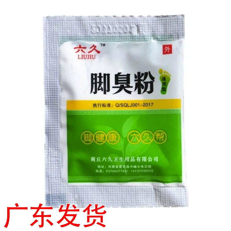 Порошок с запахом ног Liujiu для удаления запаха ног пот запах ног пот ноги зуд ног ванна для ног порошок для ног обувь и носки вонь порошок для ног