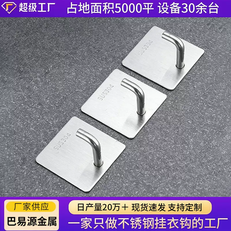 不锈钢挂钩粘胶免打孔挂钩承重强厨房卫生间粘钩出口壁挂式金属粘