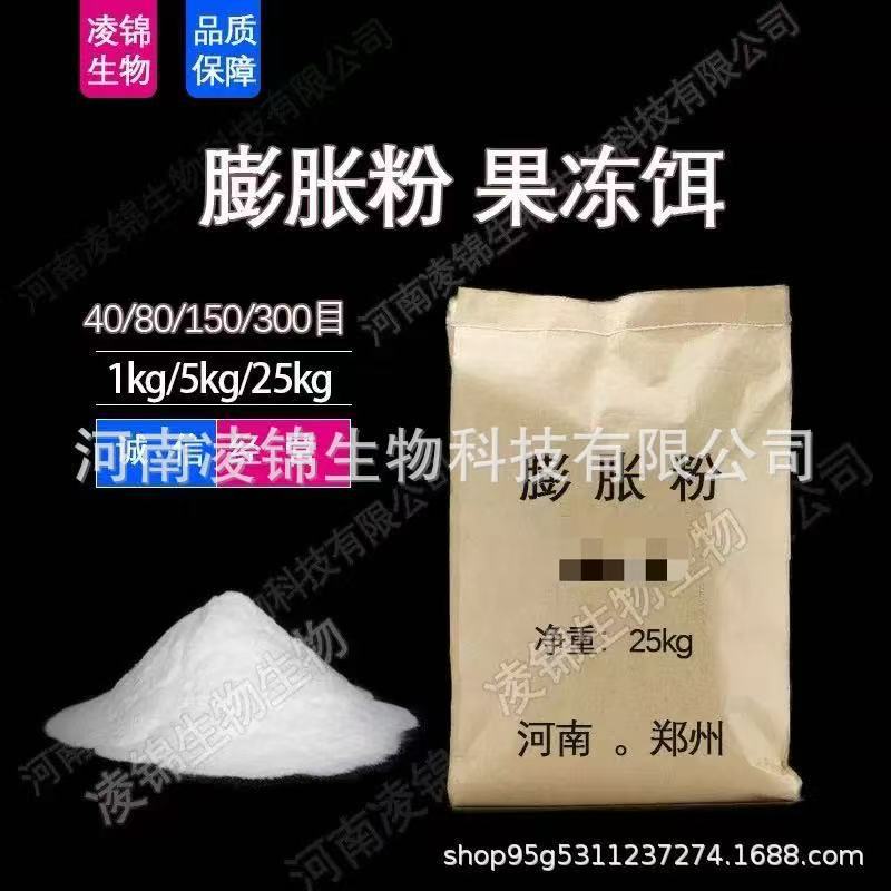 膨胀粉鱼饵 吸水膨胀粉 钓鱼膨胀粉果冻饵米饭饵