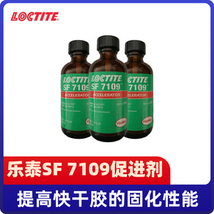��̩loctite SF 7109���M�����ٿ���z�̻������ϩ�������