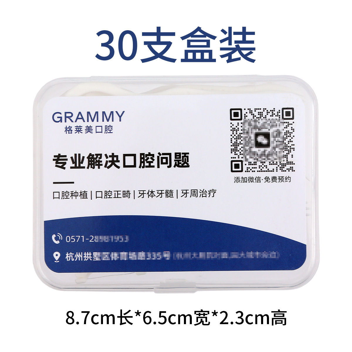 맞춤형 치실 30개