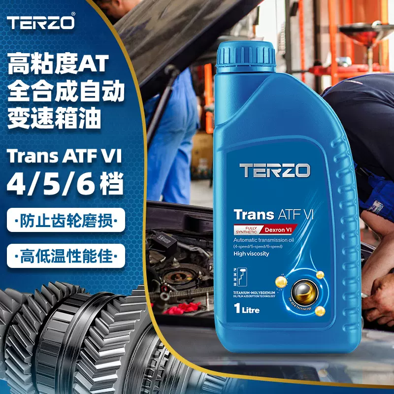 泰泽厂家直销ATFVI自动变速箱油4档5档6档全合成波箱油通用1L专用