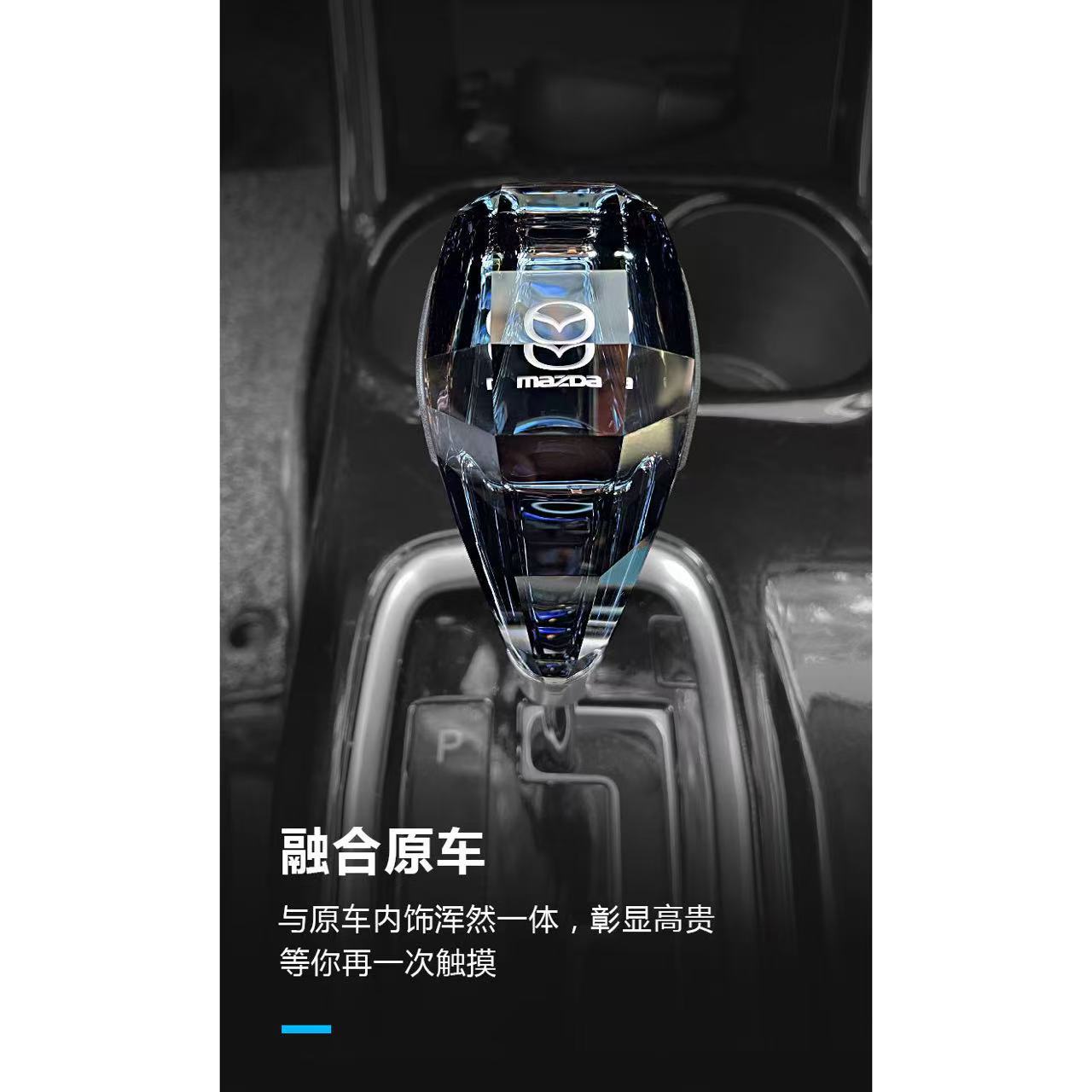 Suitable for Mazda Cx5/Cx7Cx9/3/6/5/8 Series Modified Colorful Crystal Gear Knob