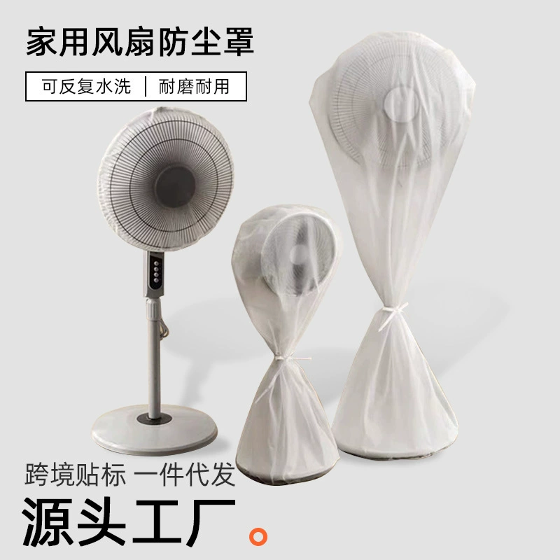 Защитная сетка для защиты детей, детский чехол для электрического вентилятора, универсальный чехол для электрического вентилятора, пылезащитный чехол, чехол для вентилятора, оптовая продажа