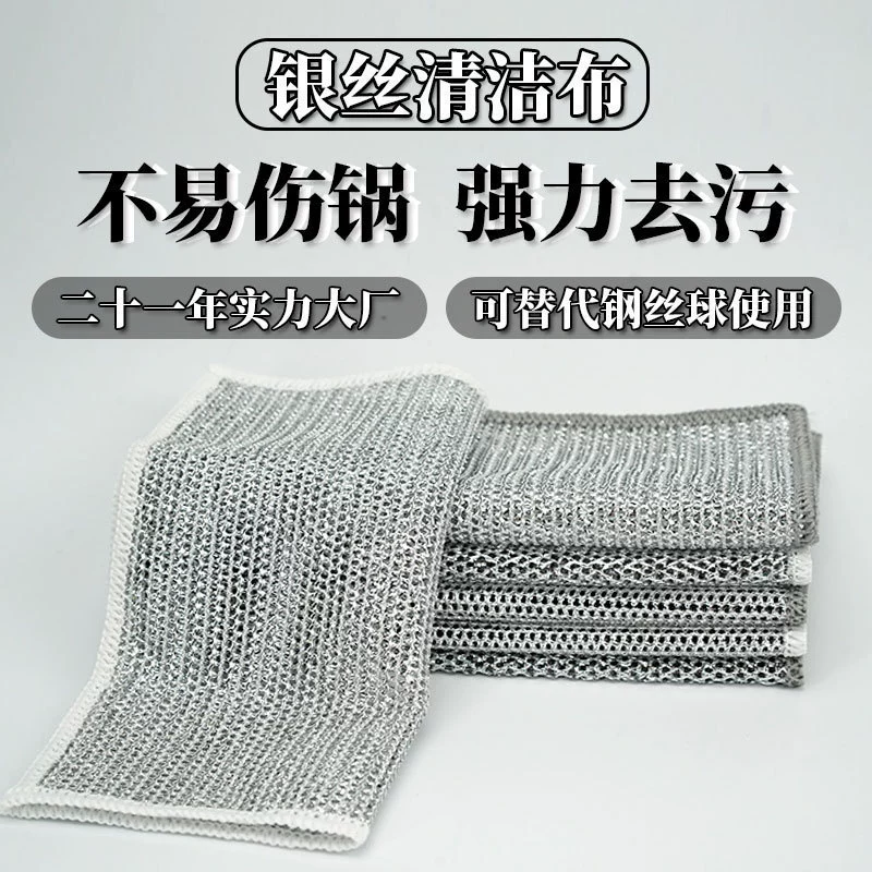 Серебряная проволочная тряпка не прилипает к маслу, удаляет масло и грязь, металлическая проволока, серебряная проволочная тряпка для чистки, кухонная плита, стальная проволока, тряпка для мытья посуды