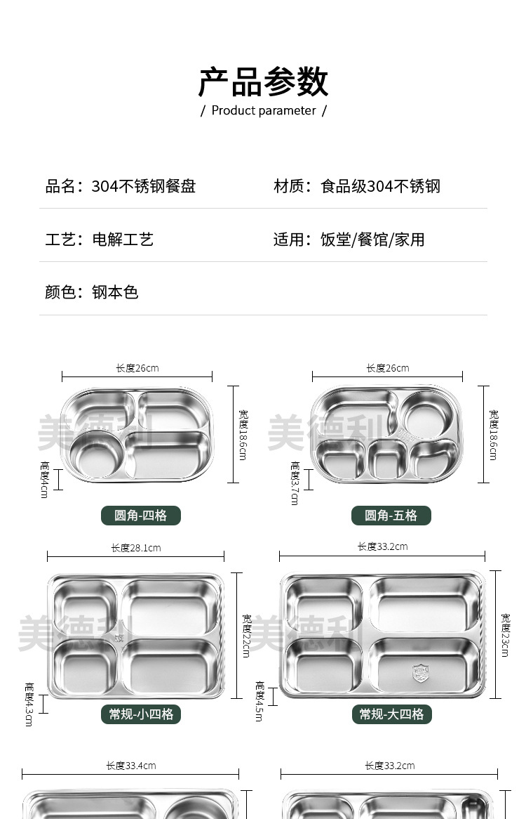 304不锈钢餐盘 儿童餐盘加厚学校食堂餐盘带盖分格快餐盘学生饭盒详情14