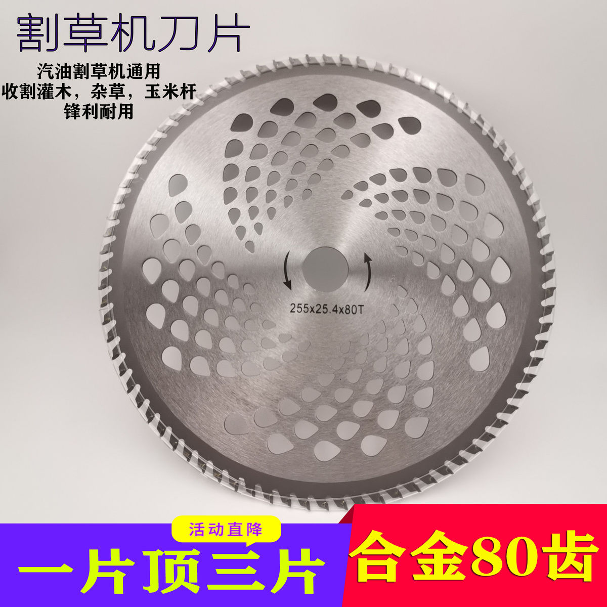 Alloy tooth circular saw blade +80 teeth (10 inches) buy five pieces and send six pieces
