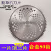 Alloy tooth circular saw blade +80 teeth (10 inches) buy five pieces and send six pieces