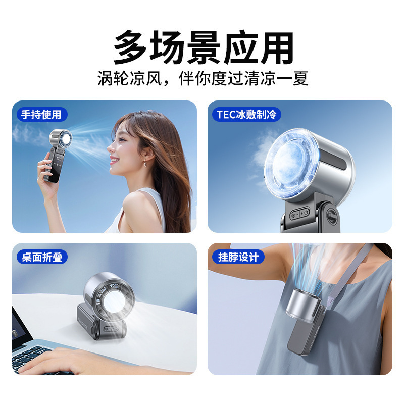 ハンドヘルド小型ファンポータブル小型ファン半導体冷凍超長寿命電動ファン|undefined