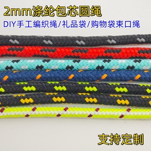2mm��]��о�A�KDIY�ֹ������K��ɫ������l�YƷ��ُ��������K