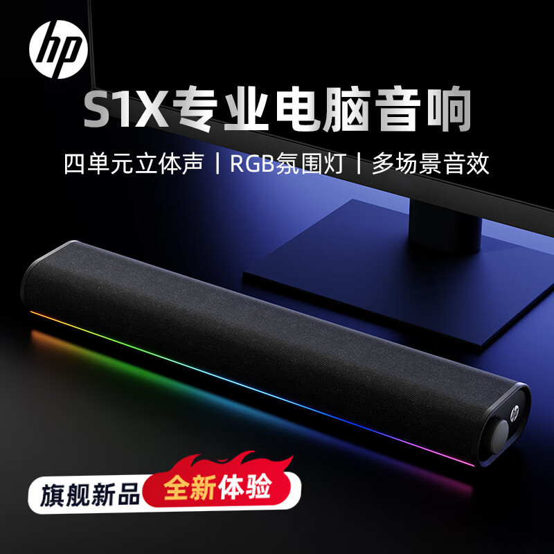 Hp S1X Computer Speakers Long Desktop Speakers Rgb Colorful Lighting Home Subwoofer Stereo Surround Universal