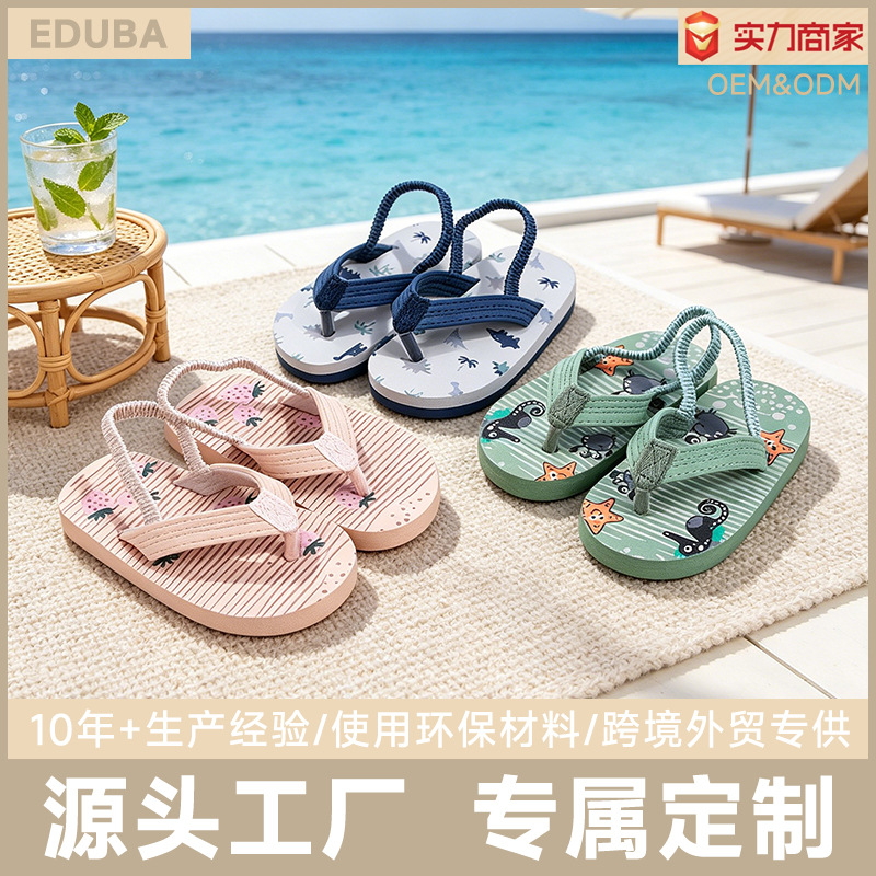 夏季新款男女童宝宝夹脚凉鞋休闲软底EVA人字拖鞋中小童沙滩凉拖