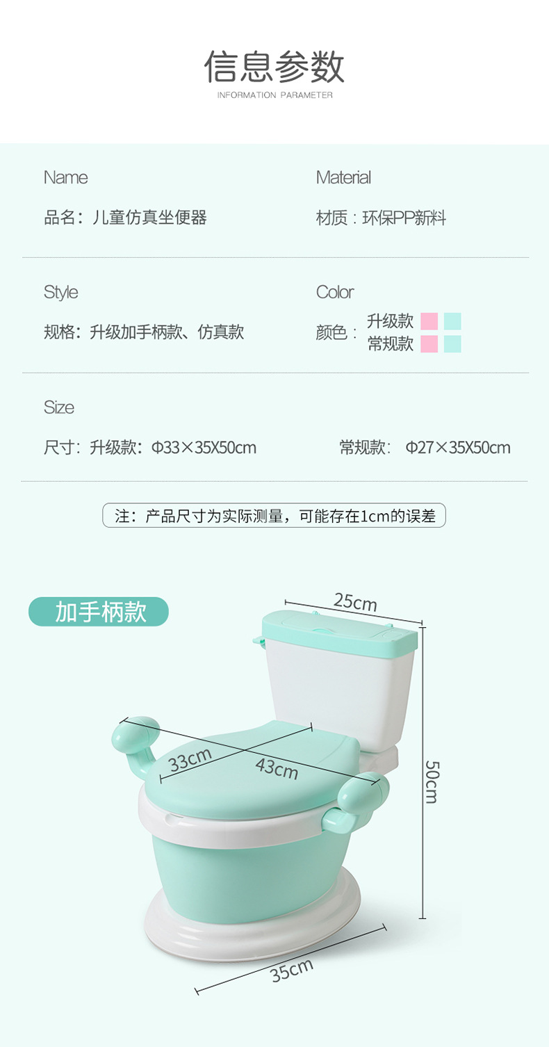 儿童仿真扶手坐便器
