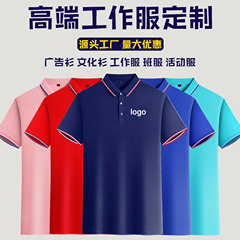 polo衫翻领工作服文化企业短袖纯棉t恤广告logo印字刺绣