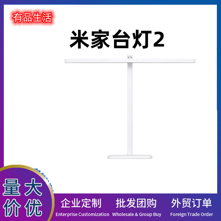 米家台灯2护眼学习宿舍阅读儿童写作业书桌工作智能台|undefined