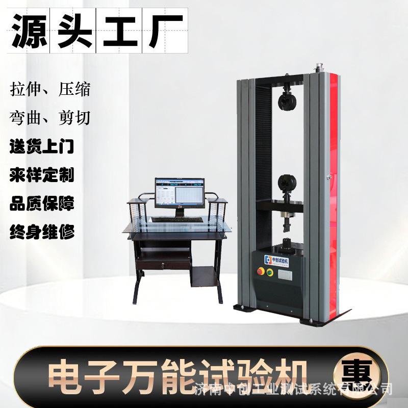 10T羊角锤拉力试验机  50KN铝锭抗拉强度试验机 材料万能测试仪