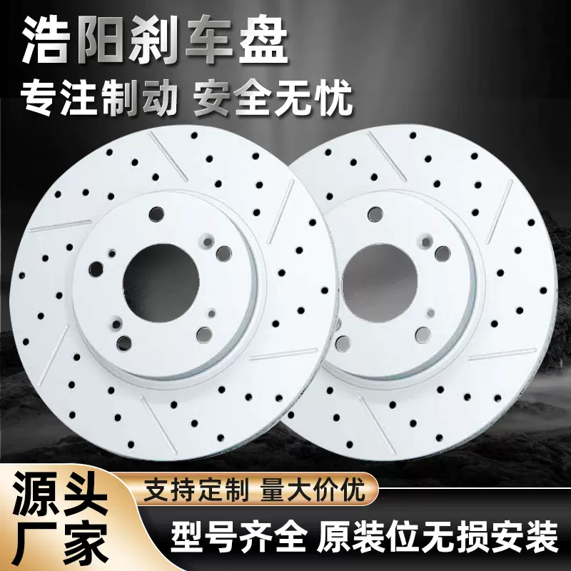 厂家现货批发通用型汽车配件前后制动刹车盘刹车碟适用于大众迈腾