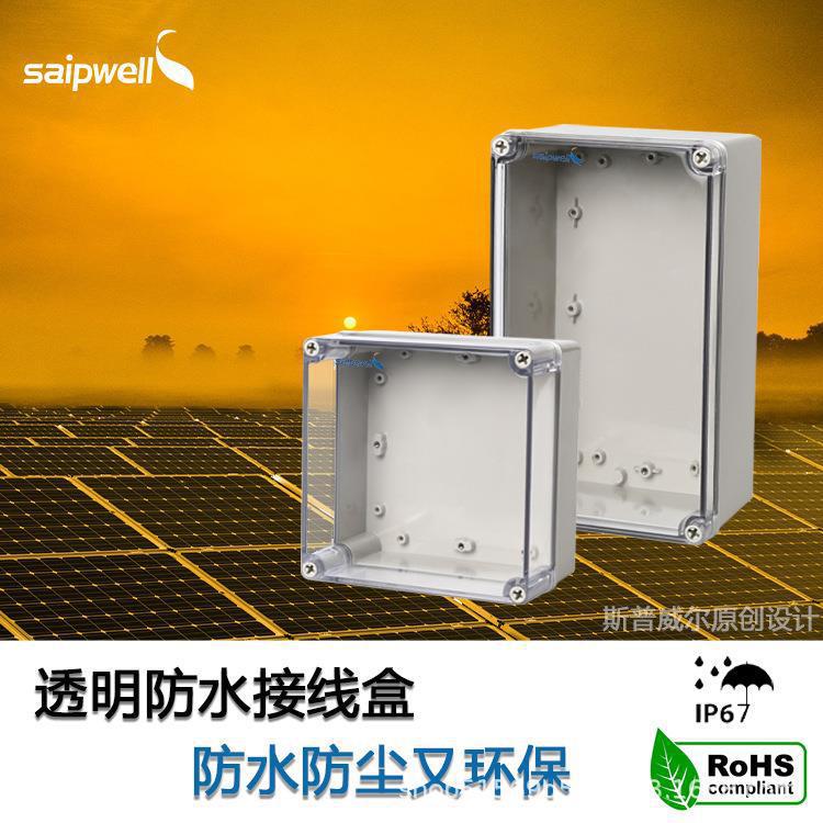 DS-AT-1217-1透明盖防水盒 电源接线盒 配电盒
