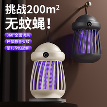 小型电击灭蚊灯USB充电款紫光诱蚊静音家用宿舍桌面迷你捕蚊神器