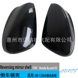 Suitable for 08-12 Honda Accord US Gauge Black Primer Rear View Mirror Housing Rear View Mirror Housing Reflective Mirror Housing