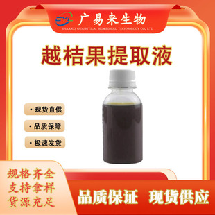 Խ�۹���ȡҺ���yƷ�o�wԭ�ϴ��Խ�۹���ȡ��F؛���]1KG��ӆ