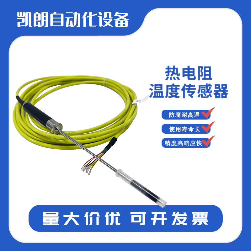 山东新华蒸汽灭菌柜久茂黄色双芯移动温度探头XH-PT1-212110-150