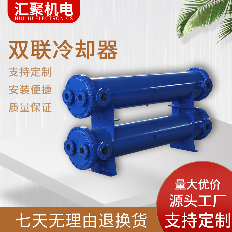 双联冷却器列管式油冷却器GL系列卧式冷却器