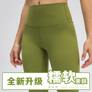 Newly Upgraded Nude-Feeling Skin-Friendly Yoga Pants for Women, Hip-Raising, High-Waisted, Tummy-Tightening, Running Sports and Fitness Pants, European and American D19037-2