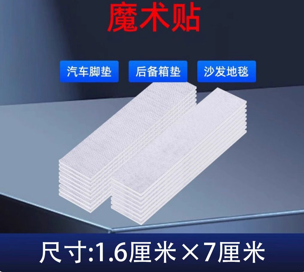 Clips de sujeción para alfombrillas de coche, antideslizantes, resistentes a altas temperaturas, velcro adhesivo de doble cara blanco, venta directa de fábrica para vehículos.