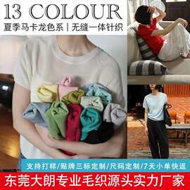 源头工厂无缝一体针织衫上衣女夏季薄款透气休闲圆领短袖加工定制