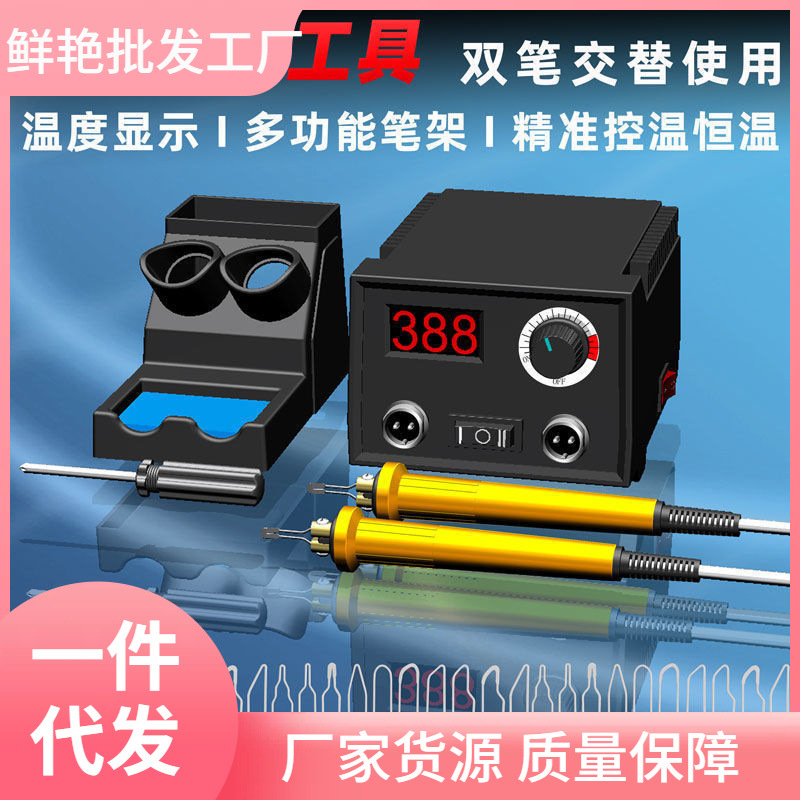 专业调温烙画机木板烙画葫芦工具套装烫画机器电烙铁画笔烫头