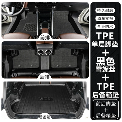 Modelə uyğun ayaqaltı — including door sills, 20-26 models, TPE - mercedes-benz-glbfive-seater-double-layertpe-floor-mat-black-snowy-mat-trunk-mat