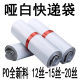 Extra thick express bag PO matte 20 silk 15 silk factory wholesale express packaging bag white logistics packaging