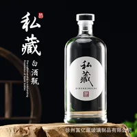 Новый 500ml стеклянная бутылка белого вина с одним фунтом плоского стекла крышка герметичная бутылка вина