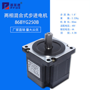 86���M늙C 86BYG250B Ť�� 4.5N m �L80MM ��� 荴� ��������