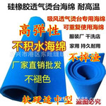 烫台海绵服装烫台新硅胶海绵耐高温熨烫吸风海绵烫垫不积水烫衣垫