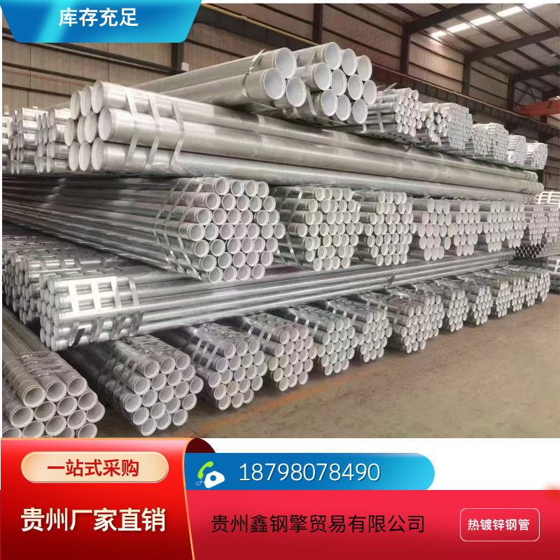 贵州华岐衬塑复合钢管电话联系18798078490镀锌钢管饮用水管友发