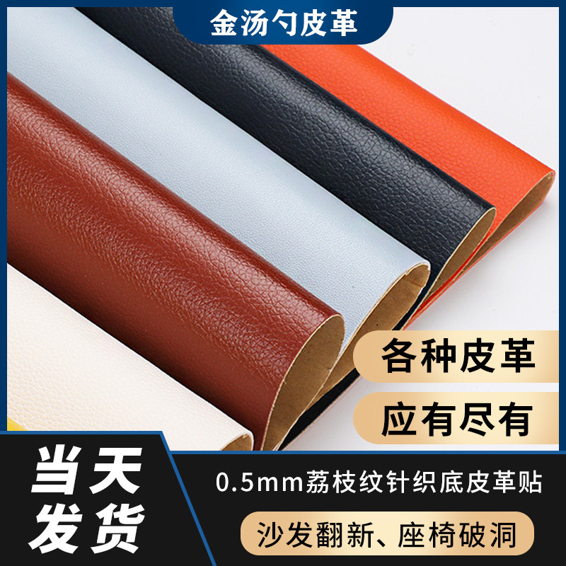 Douyin cross-border self-adhesive sofa repair subsidy car seat leather leather hole repair cloth patch sofa fabric repair