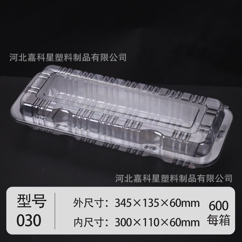 030 두꺼운 고기 상자 100개, 투명, PET