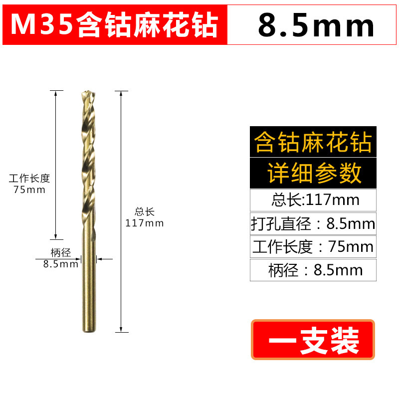 M35 コバルト入りツイストドリル丸ハンドル全研削ストレートハンドルステンレス鋼鉄板ドリルビット穴開け、拡張、穴あけ用|undefined