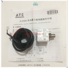 X-DSW10N亚德客压力感测器AIRTAC电子式数显压力开关