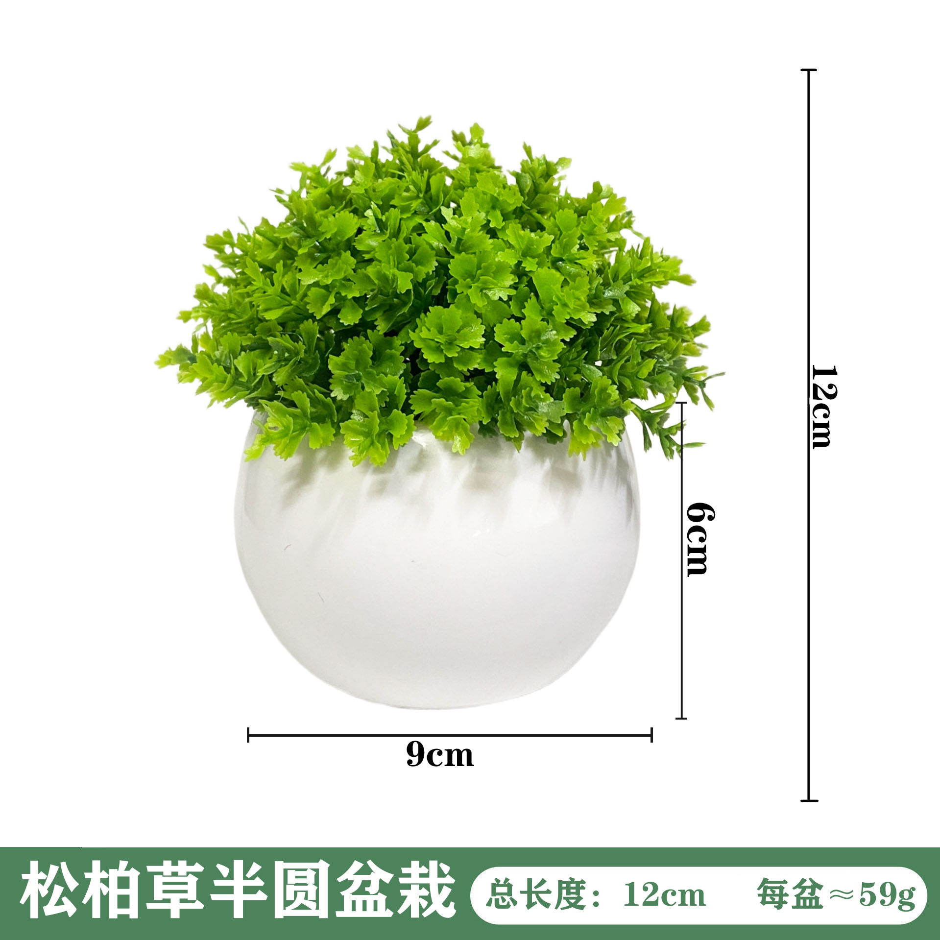 Simulación de plantas pequeñas y frescas combinaciones de plantas verdes hemisféricas en maceta decoración de mesa interior y exterior fábrica de decoración al por mayor image 11