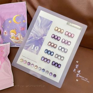 2025 New Popular Glass Beads Cat's Eye Gel 10 Color Purple Mist Cat's Eye Nail Polish Nail Art Shop Special