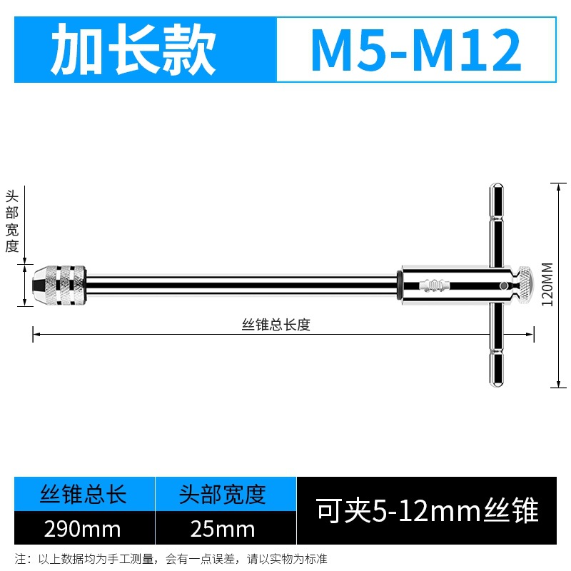 T-tipo ajustable de alambre M3 - M12 herramienta de pince de toque manual de alambre de trinquete llave de toque