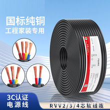 ����RVV���μ��~�Դ�����̼���2/3/4о0.5/1/1.5/2mmܛ��|늾�