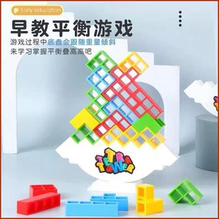 Children's Balance Game Rocking Jenga Tetris Building Block Toy Parent-Child Interactive Desktop Educational Toy