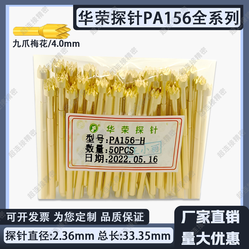 Probe Pa156-H Plum Blossom Probe Nine-Claw Test Needle 2.36mm Spring Thimble Huaring Probe